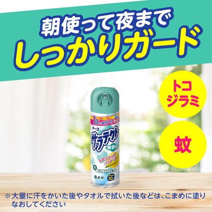 【まとめ買い】サラテクト　無香料 容量200ML×20点セット アース製薬 殺虫剤・虫よけ