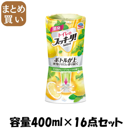 【まとめ買い】トイレのスッキーリ！ミントグレープフルーツの香り 容量400ML×16点セット アース製薬 芳香剤・トイレ用