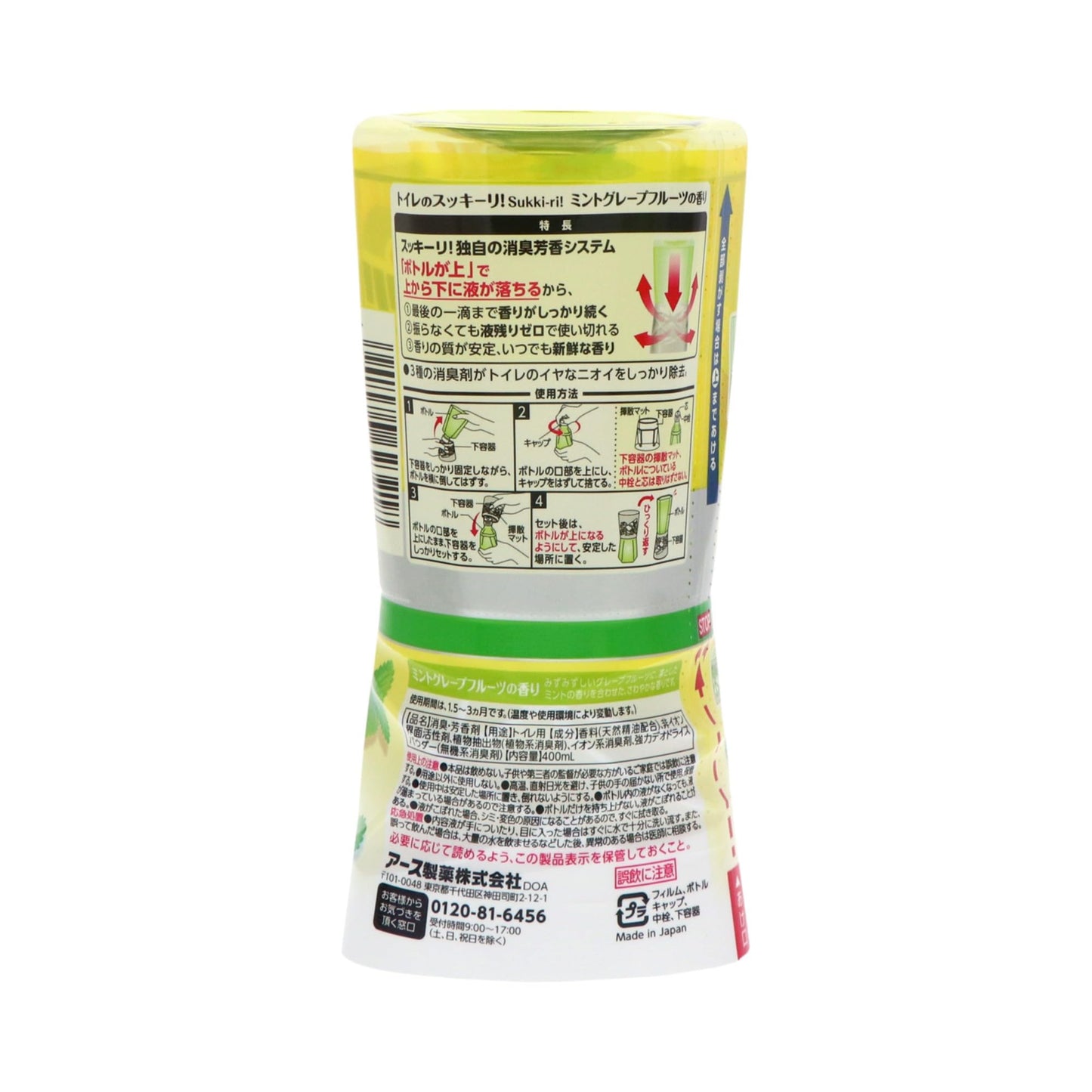 【まとめ買い】トイレのスッキーリ！ミントグレープフルーツの香り 容量400ML×16点セット アース製薬 芳香剤・トイレ用