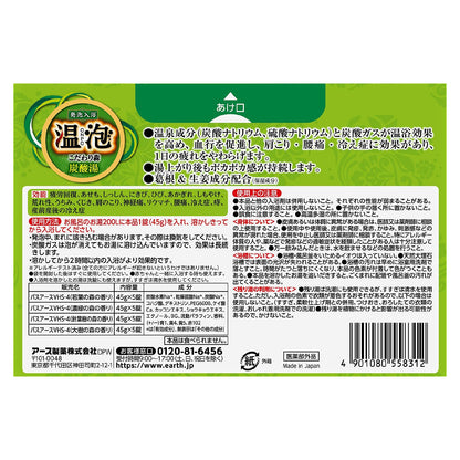 【まとめ買い】温泡ＯＮＰＯこだわり森炭酸湯２０錠入 容量45G×12点セット アース製薬 入浴剤
