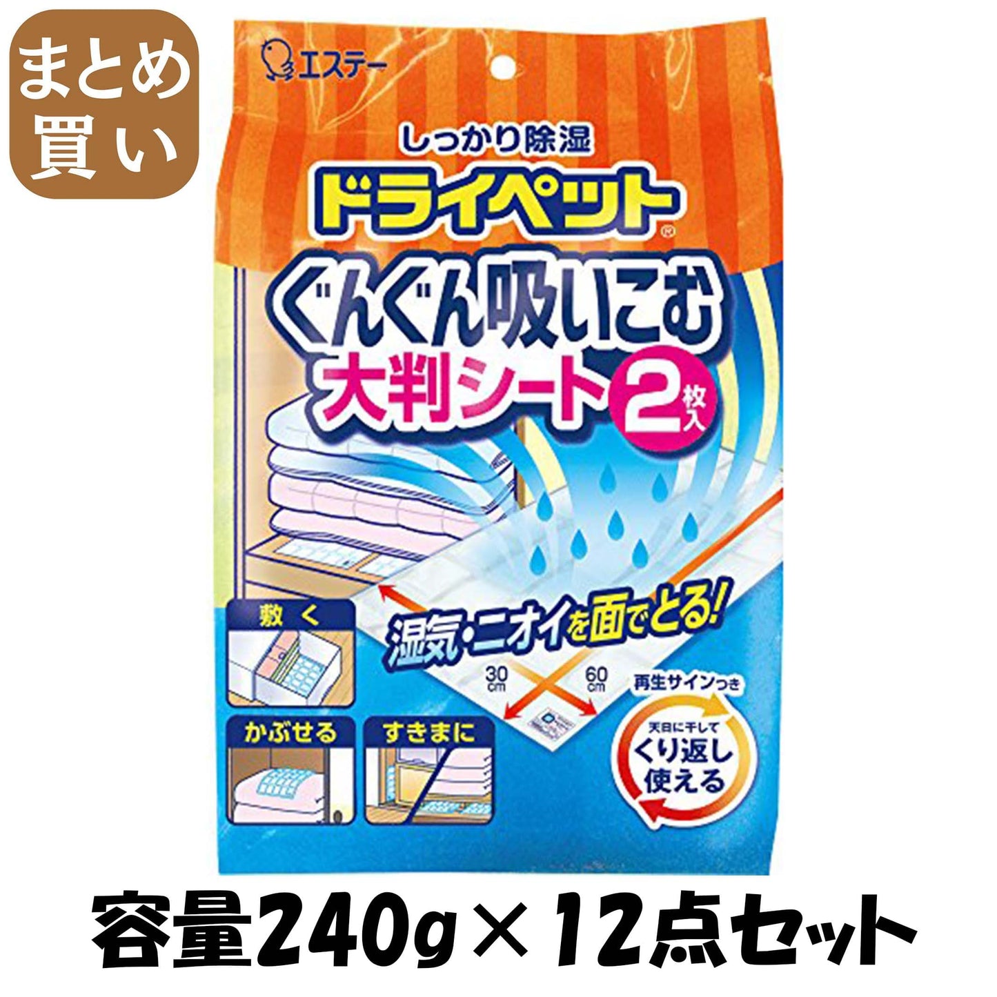 【まとめ買い】ドライペット　ぐんぐん吸いこむ大判シート　２枚入 容量240G×12点セット エステー 除湿剤