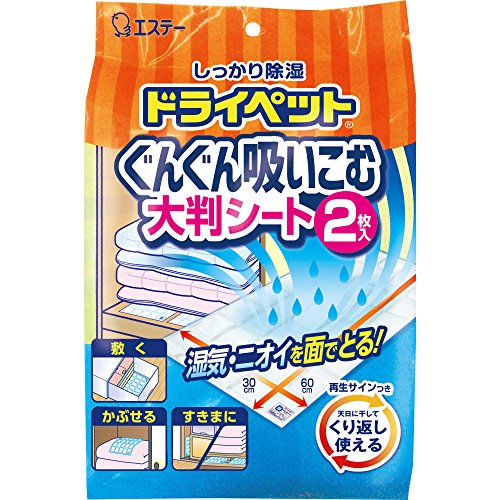【まとめ買い】ドライペット　ぐんぐん吸いこむ大判シート　２枚入 容量240G×12点セット エステー 除湿剤