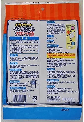 【まとめ買い】ドライペット　ぐんぐん吸いこむ大判シート　２枚入 容量240G×12点セット エステー 除湿剤