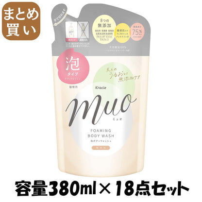 【まとめ買い】ミュオ　泡のボディソープ　詰替用 容量380ML×18点セット クラシエ ボディソープ