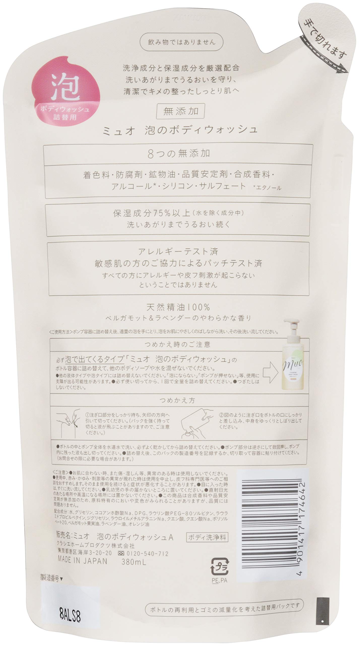 【まとめ買い】ミュオ　泡のボディソープ　詰替用 容量380ML×18点セット クラシエ ボディソープ