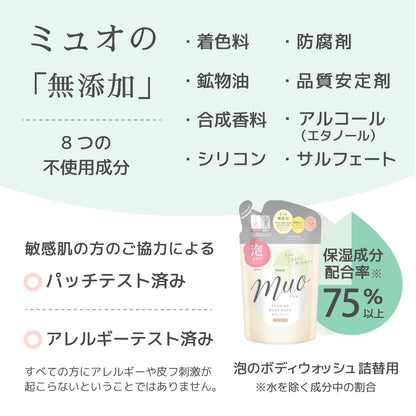 【まとめ買い】ミュオ　泡のボディソープ　詰替用 容量380ML×18点セット クラシエ ボディソープ