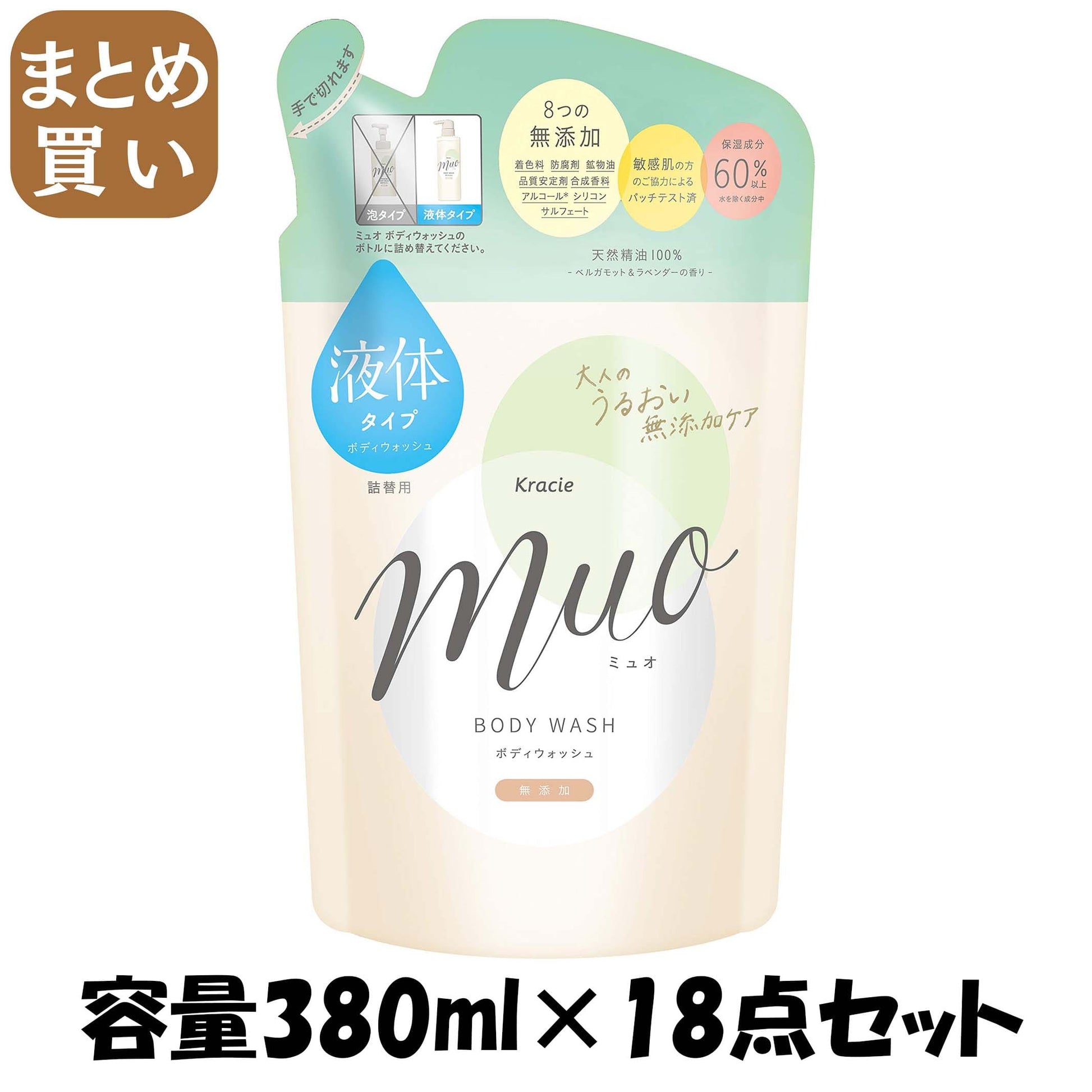 【まとめ買い】ミュオ　ボディソープ　詰替用 容量380ML×18点セット クラシエ ボディソープ