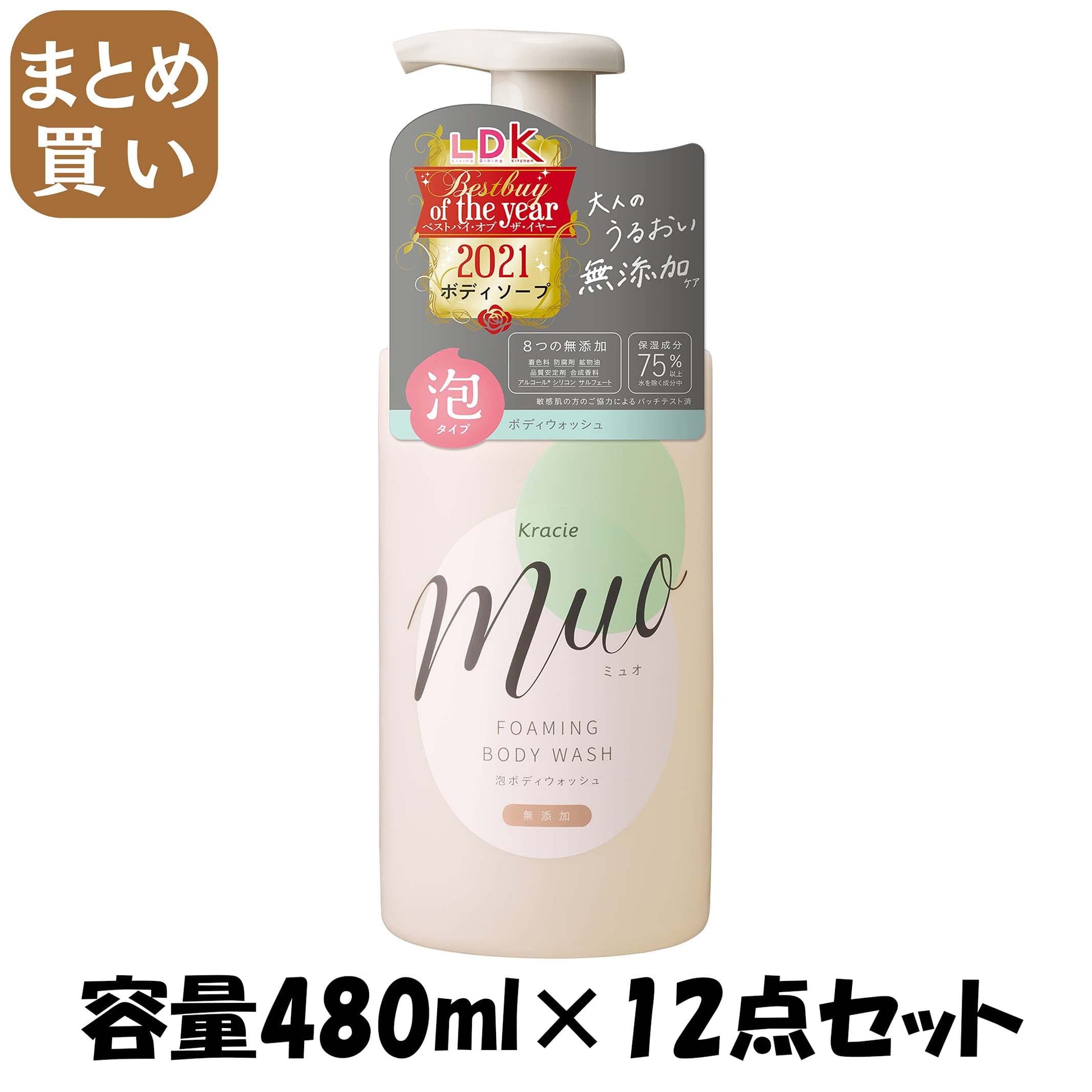 【まとめ買い】ミュオ　泡のボディソープ　ポンプ 容量480ML×12点セット クラシエ ボディソープ