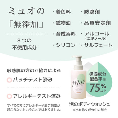 【まとめ買い】ミュオ　泡のボディソープ　ポンプ 容量480ML×12点セット クラシエ ボディソープ