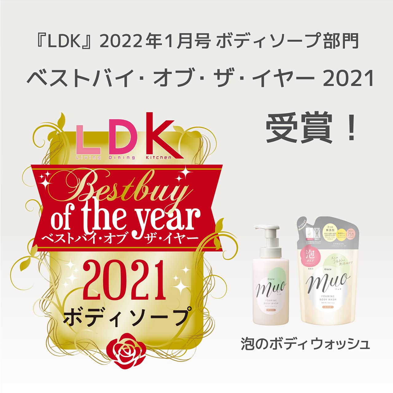 【まとめ買い】ミュオ　泡のボディソープ　ポンプ 容量480ML×12点セット クラシエ ボディソープ