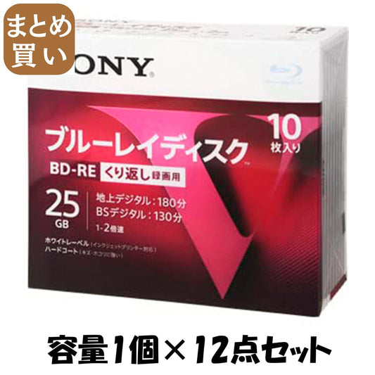 【まとめ買い】１０ＢＮＥ１ＶＬＰＳ２ 容量1個×12点セット ソニー ＤＶＤ・ブルーレイ
