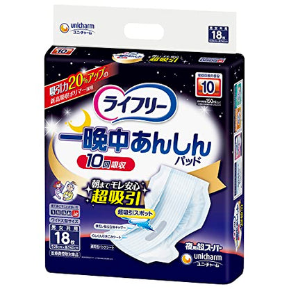 【まとめ買い】ライフリー一晩中あんしん尿とりパッド超スーパー１８枚 容量18枚×4点セット 大人用オムツ