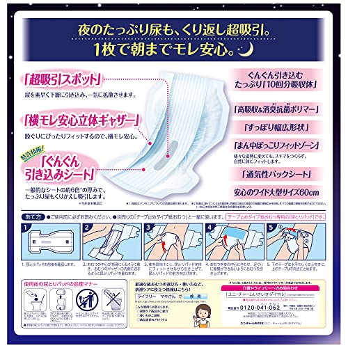 【まとめ買い】ライフリー一晩中あんしん尿とりパッド超スーパー１８枚 容量18枚×4点セット 大人用オムツ