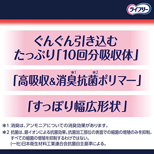 【まとめ買い】ライフリー一晩中あんしん尿とりパッド超スーパー１８枚 容量18枚×4点セット 大人用オムツ