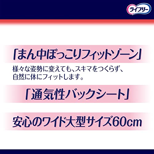 【まとめ買い】ライフリー一晩中あんしん尿とりパッド超スーパー１８枚 容量18枚×4点セット 大人用オムツ