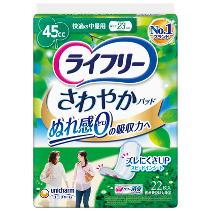 【まとめ買い】ライフリーさわやかパッド快適の中量用２２枚 容量22枚×12点セット ユニ・チャーム（ユニチャーム） 生理用品