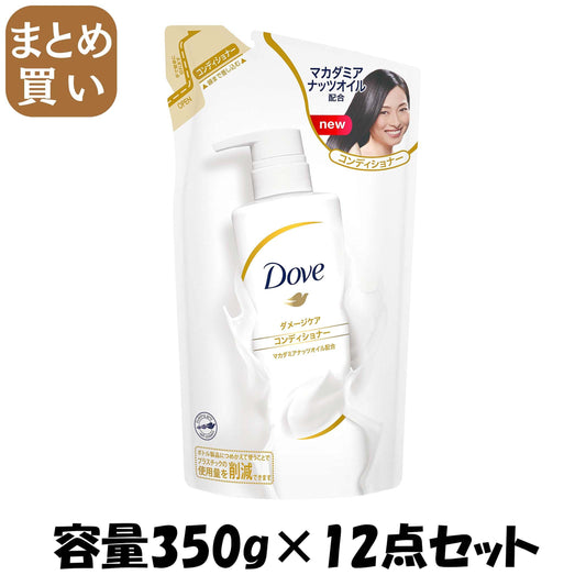 【まとめ買い】ダヴダメージケアコンデイシヨナーつめかえ用３５０Ｇ 容量350G×12点セット ユニリーバ コンディショナー・リンス