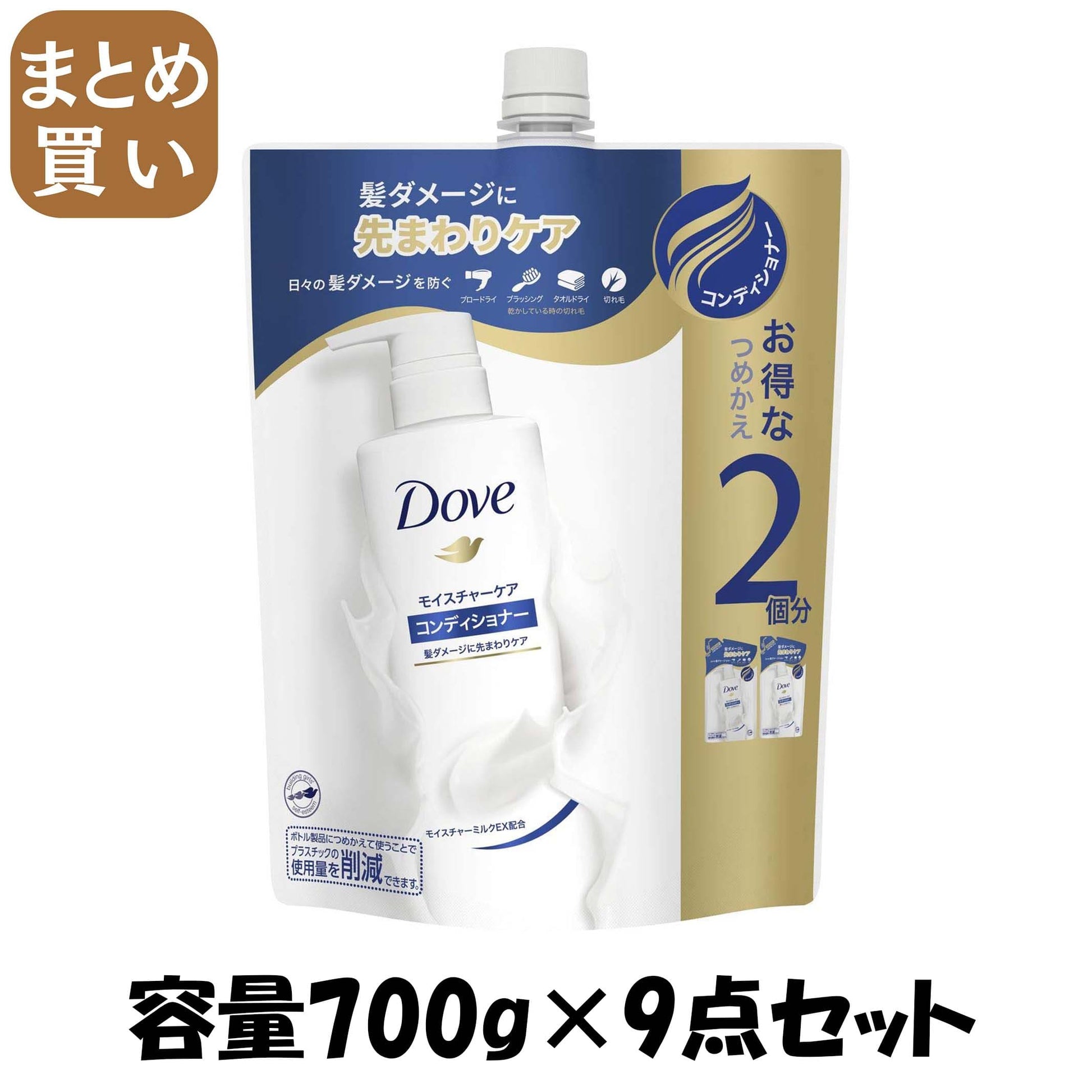 【まとめ買い】ダヴモイスチヤーケアコンデイシヨナーつめかえ用７００Ｇ 容量700G×9点セットユニリーバ コンディショナー・リンス