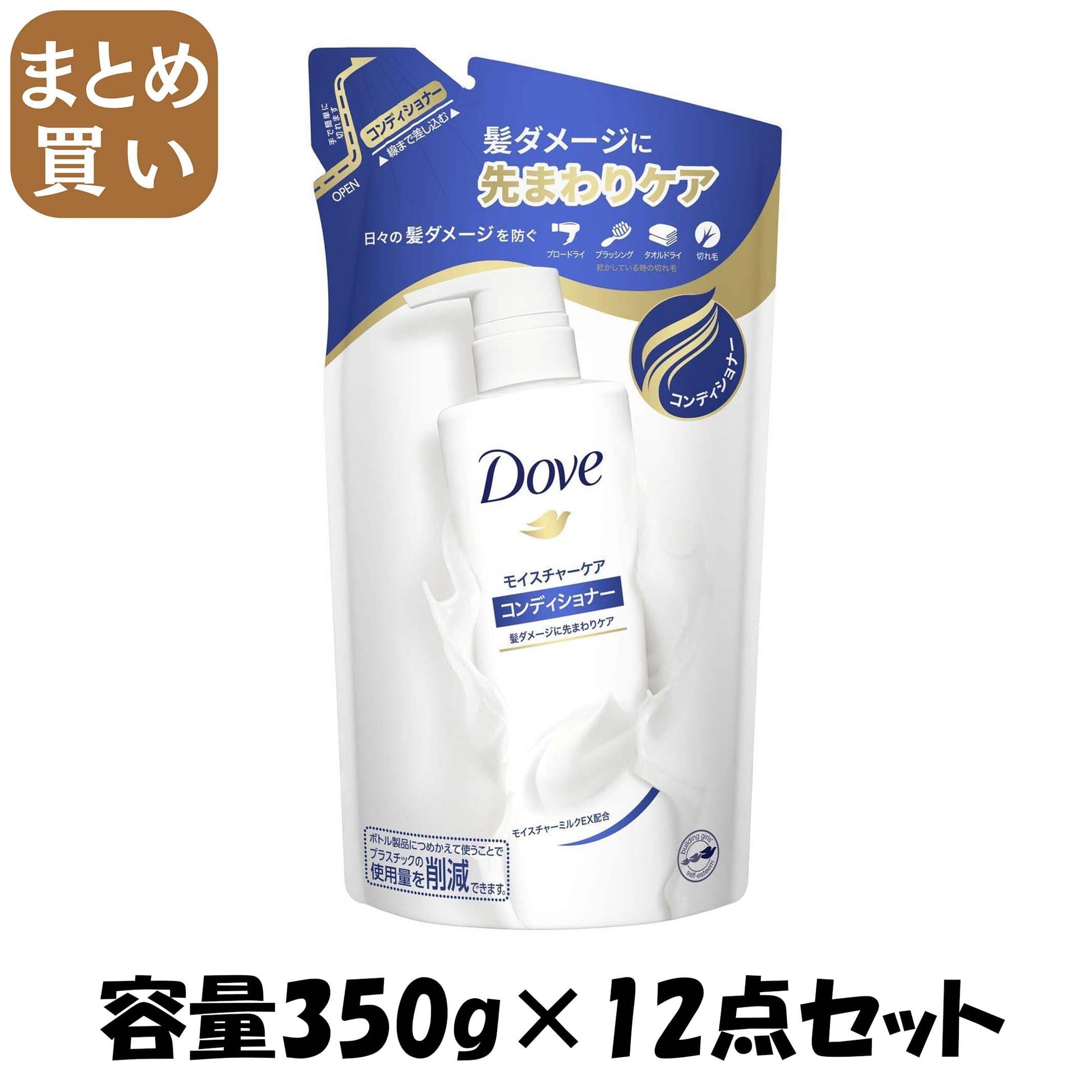 【まとめ買い】ダヴ モイスチヤーケア コンデイシヨナー 詰替用 ３５０Ｇ 容量350G×12点セットコンディショナー・リンス