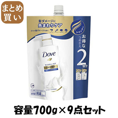 【まとめ買い】ダヴモイスチヤーケアシヤンプーつめかえ用７００Ｇ 容量700G×9点セットユニリーバ シャンプー