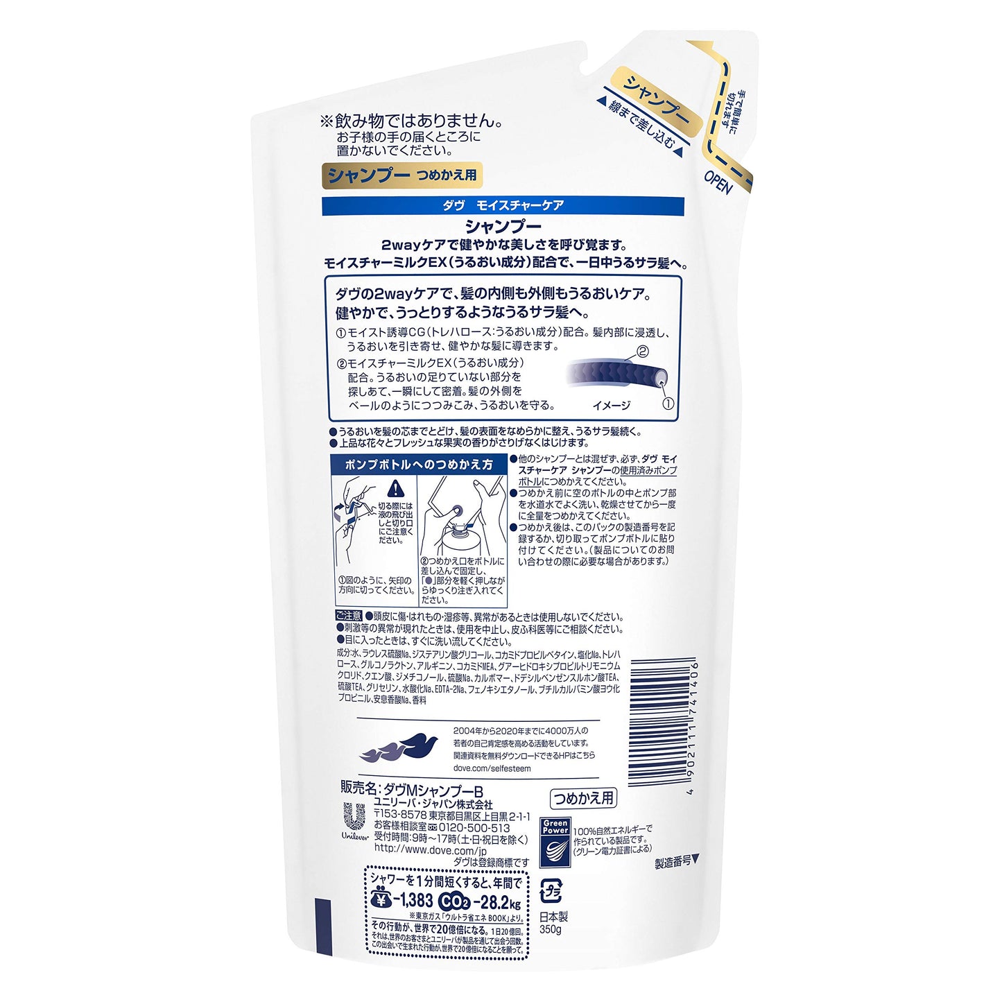 【まとめ買い】ダヴ　モイスチヤーケア　シヤンプー　つめかえ用　３５０Ｇ 容量350G×12点セット ユニリーバ シャンプー