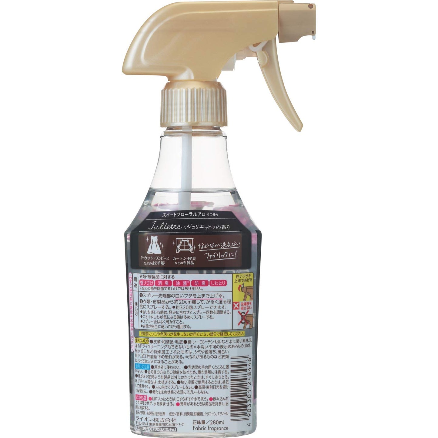 【まとめ買い】ソフラン　アロマリッチ香りのミスト　ジュリエットの香り　２８０ｍｌ 容量280ML×20点セット ライオン 洗濯用