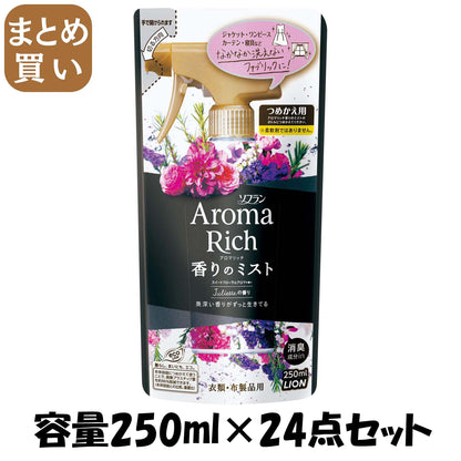 【まとめ買い】ソフラン　アロマリッチ香りのミスト　ジュリエットの香り　詰め替え 容量250ML×24点セット ライオン 洗濯用