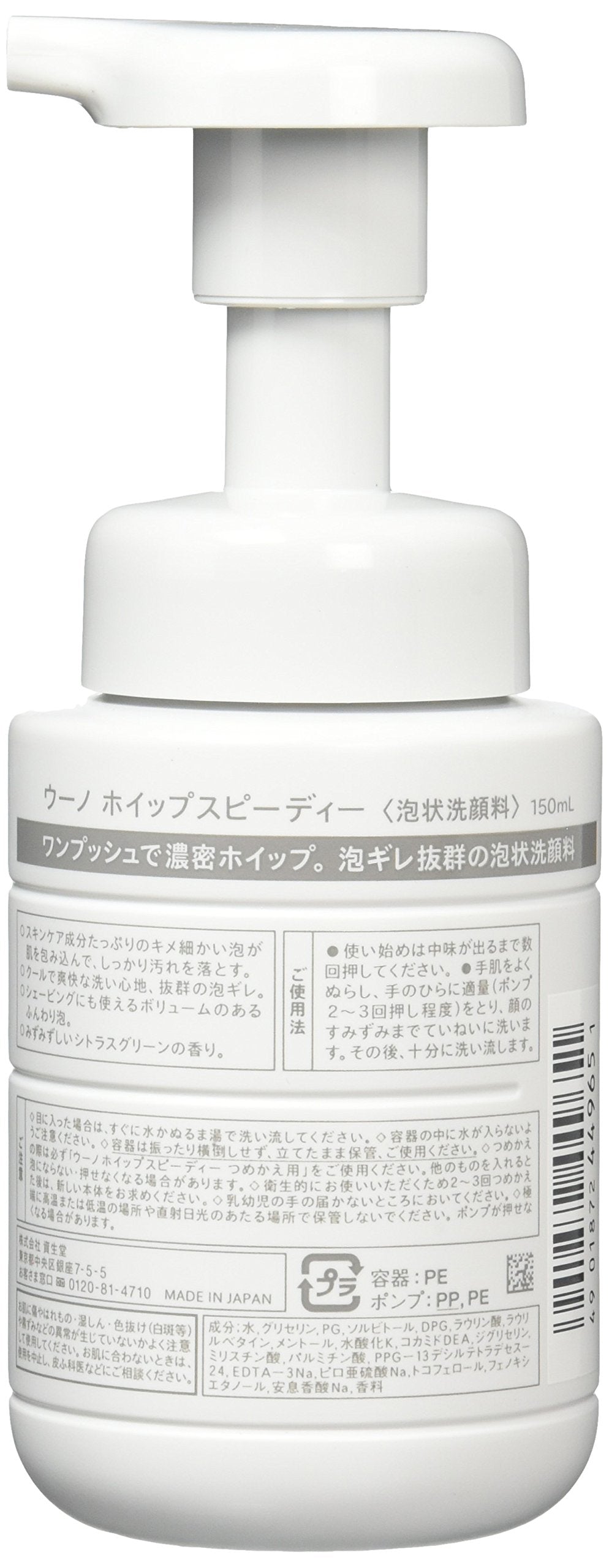 【まとめ買い】ウーノ　ホイップスピーディー 容量150ML×24点セットファイントゥデイ 洗顔