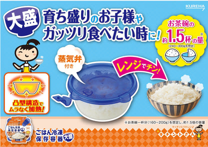 【まとめ買い】ごはん冷凍保存容器　大盛　４個 容量4個×18点セット クレハ 台所用品