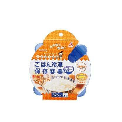 【まとめ買い】ごはん冷凍保存容器　大盛　２個 容量2個×24点セット クレハ 台所用品