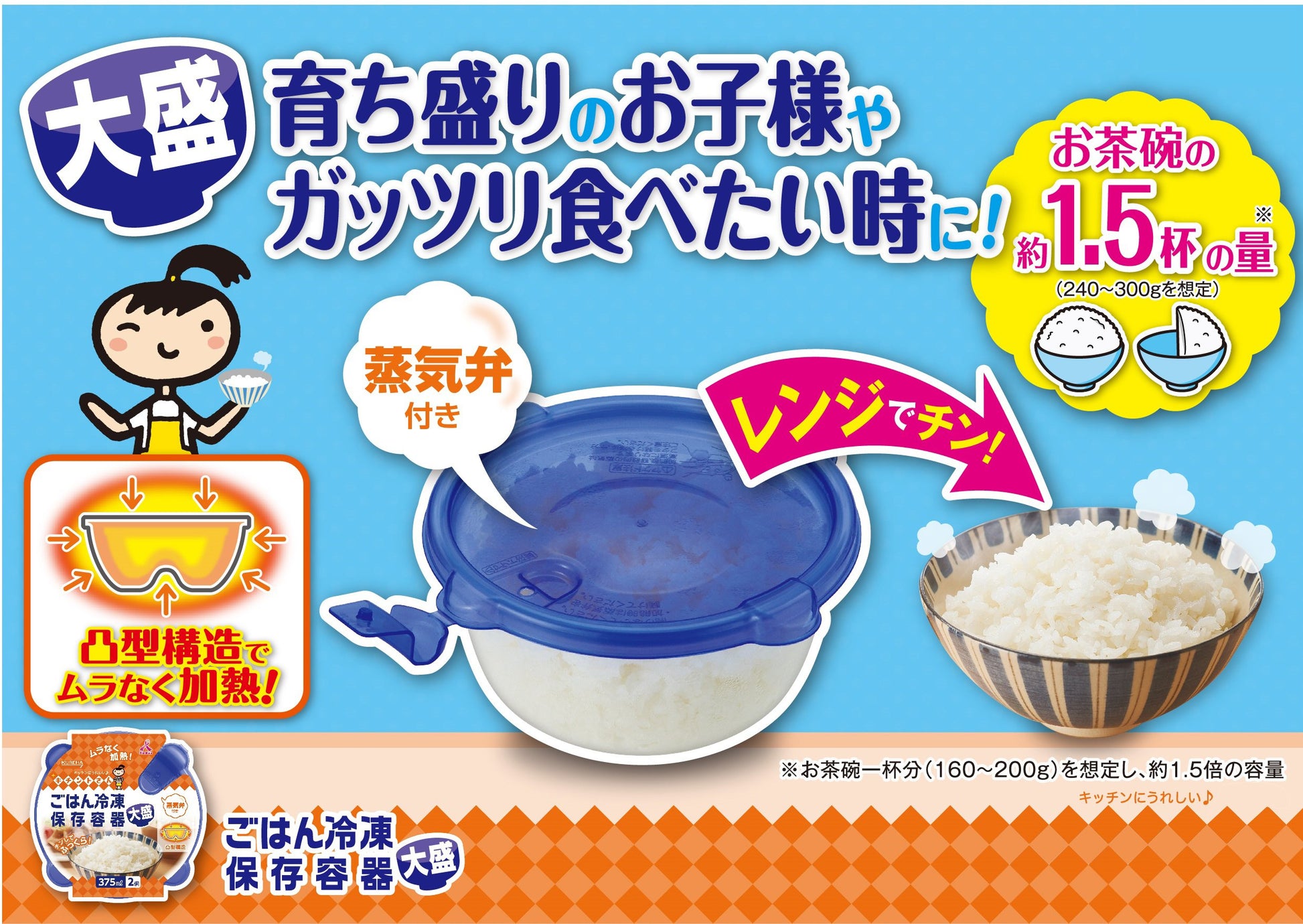 【まとめ買い】ごはん冷凍保存容器　大盛　２個 容量2個×24点セット クレハ 台所用品