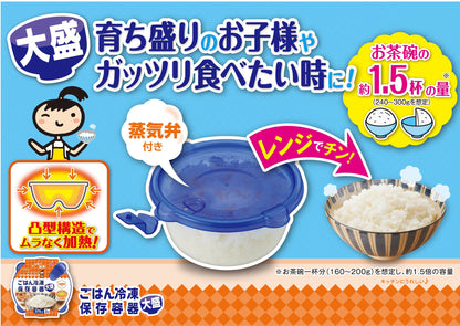 【まとめ買い】ごはん冷凍保存容器　大盛　２個 容量2個×24点セット クレハ 台所用品