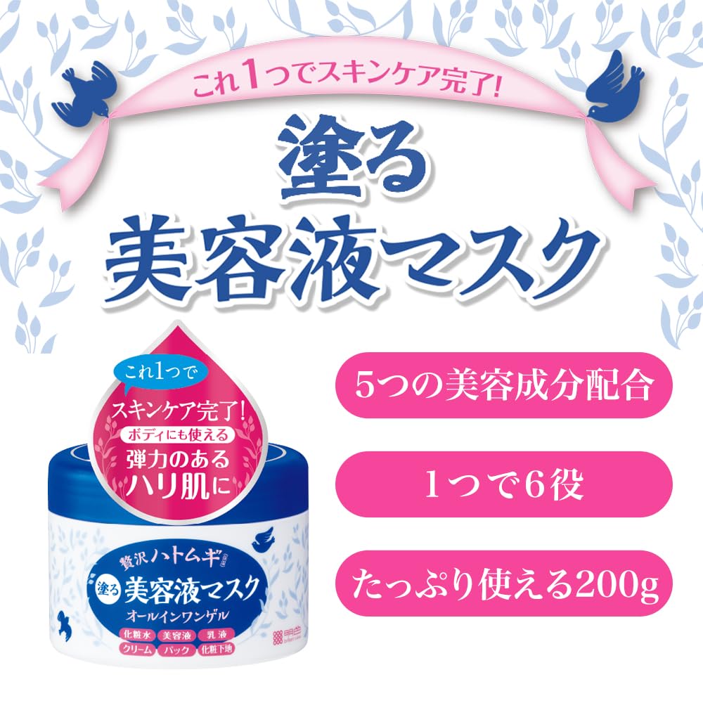 【まとめ買い】ヒアルモイスト　うるすべ肌クリームＸ 200G容量200G×24点セット 明色化粧品 化粧品