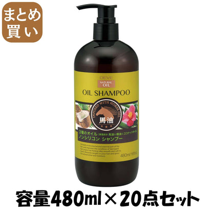 【まとめ買い】ディブ　3種のオイル　シャンプー（馬油・椿油・ココナッツオイル）　本体 容量480ML×20点セット熊野油脂 シャンプー