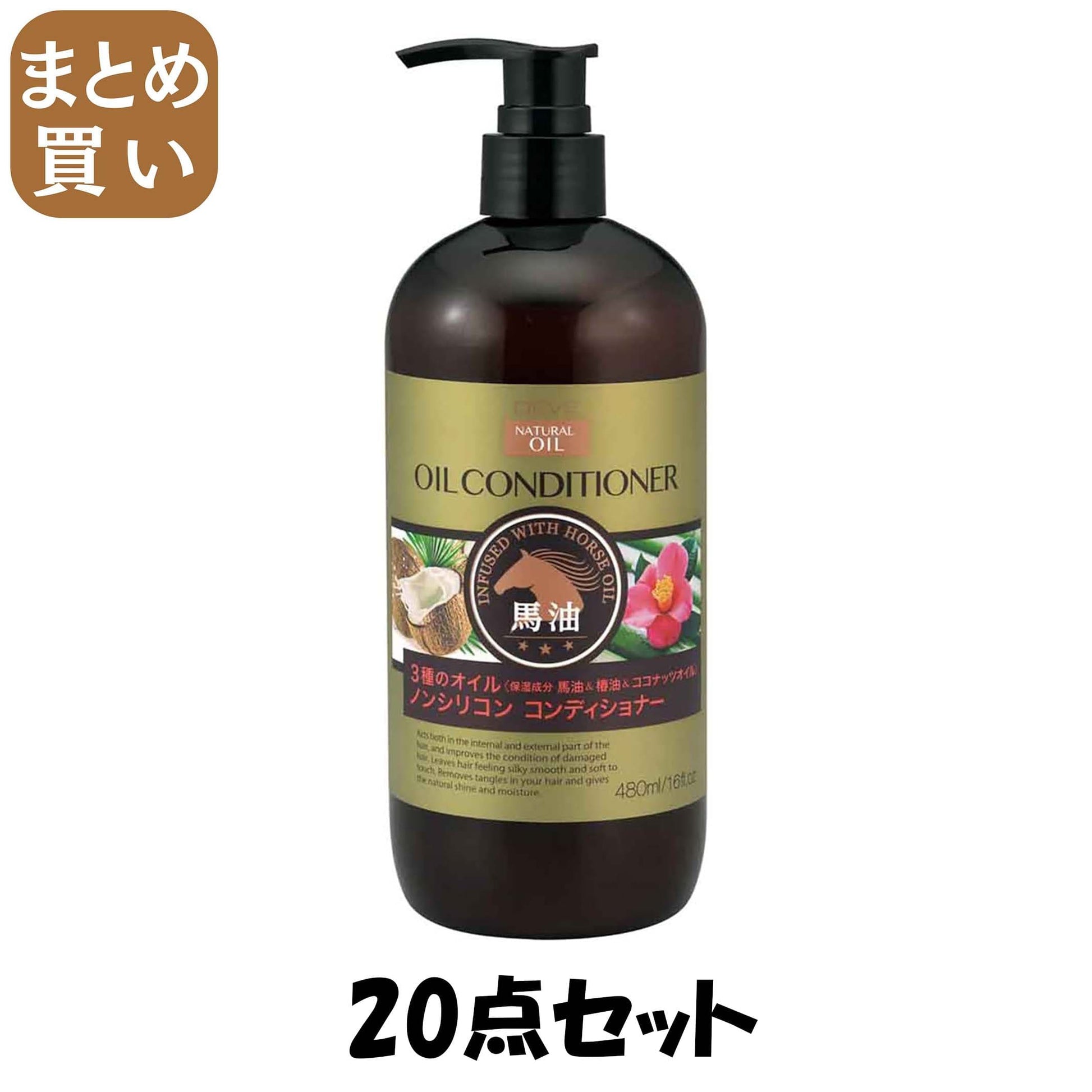 【まとめ買い】ディブ　3種のオイル　コンディショナー（馬油・椿油・ココナッツオイル）　本体