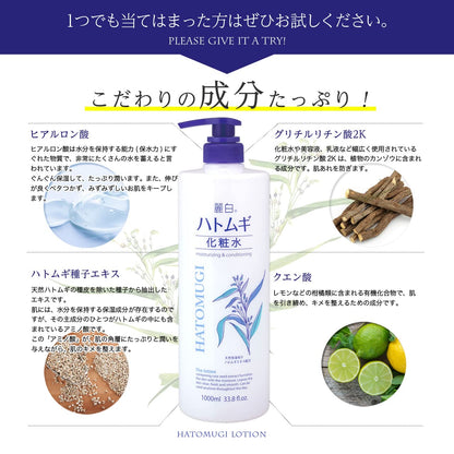 【まとめ買い】麗白　ハトムギ化粧水　本体　大容量サイズ　１Ｌ 容量1L×10点セット 熊野油脂 化粧水・ローション