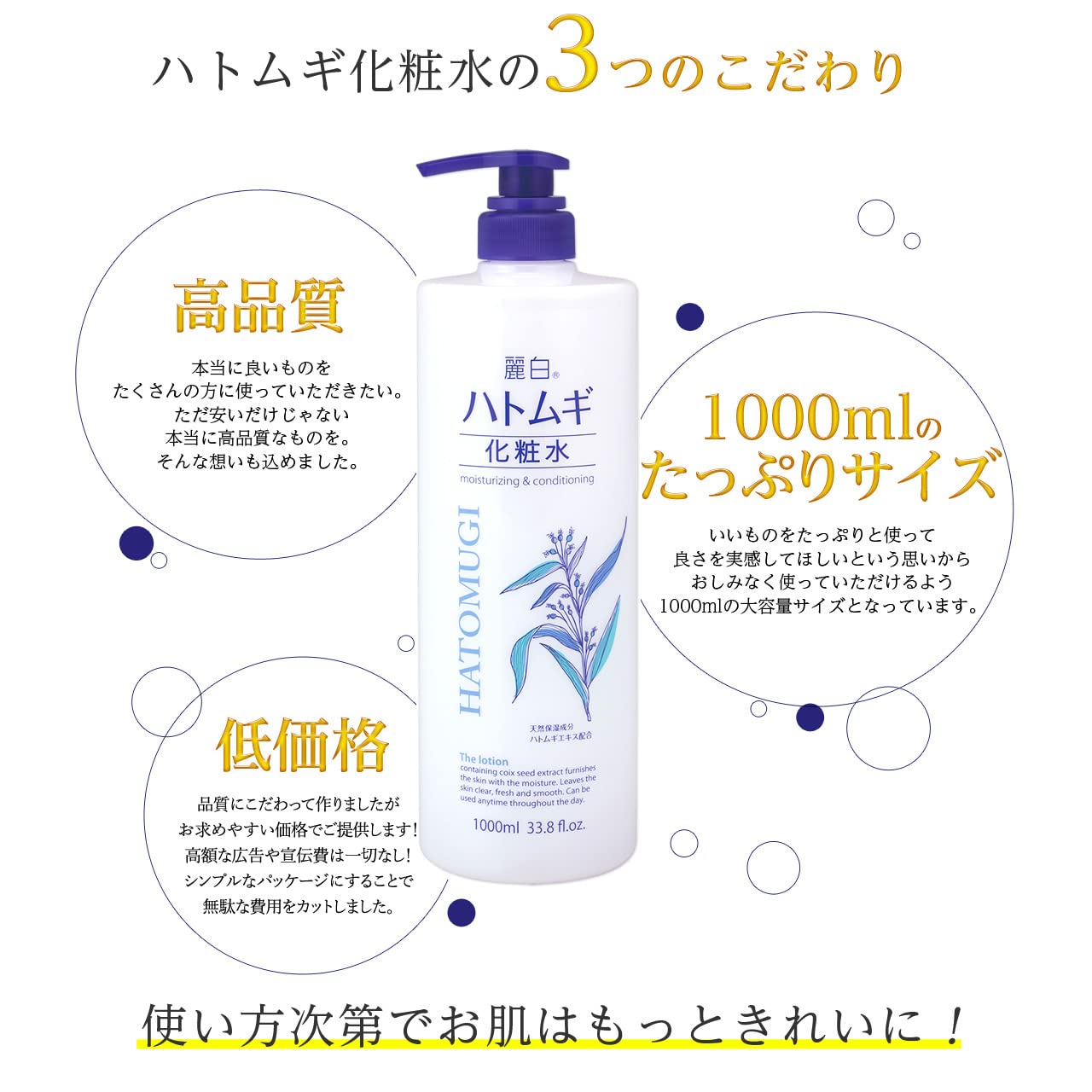 【まとめ買い】麗白　ハトムギ化粧水　本体　大容量サイズ　１Ｌ 容量1L×10点セット 熊野油脂 化粧水・ローション