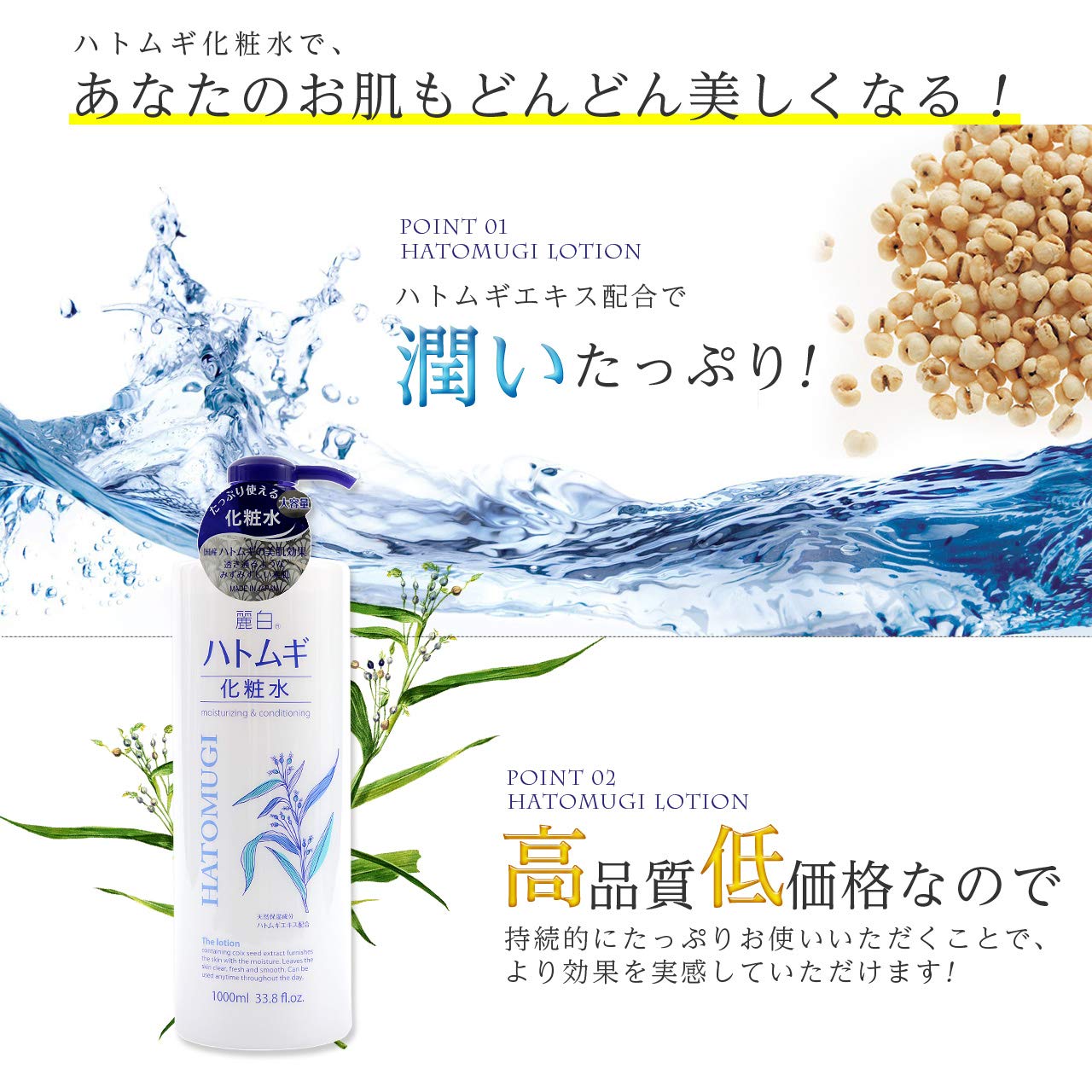 【まとめ買い】麗白　ハトムギ化粧水　本体　５００ｍｌ 容量500ML×20点セット 熊野油脂 化粧水・ローション