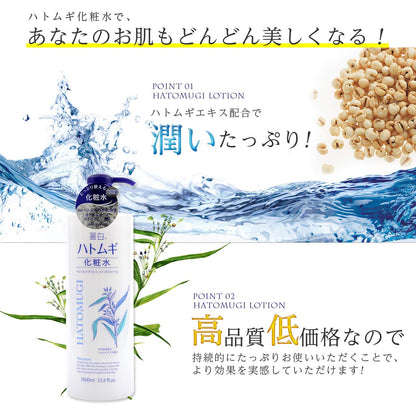 【まとめ買い】麗白　ハトムギ化粧水　本体　５００ｍｌ 容量500ML×20点セット 熊野油脂 化粧水・ローション