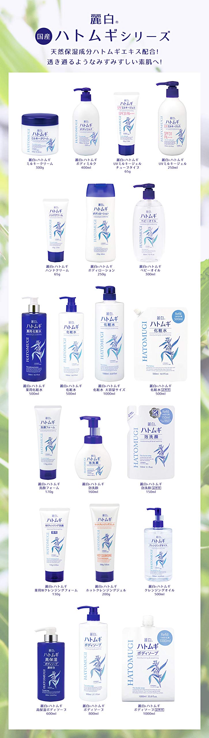 【まとめ買い】麗白　ハトムギ化粧水　本体　５００ｍｌ 容量500ML×20点セット 熊野油脂 化粧水・ローション