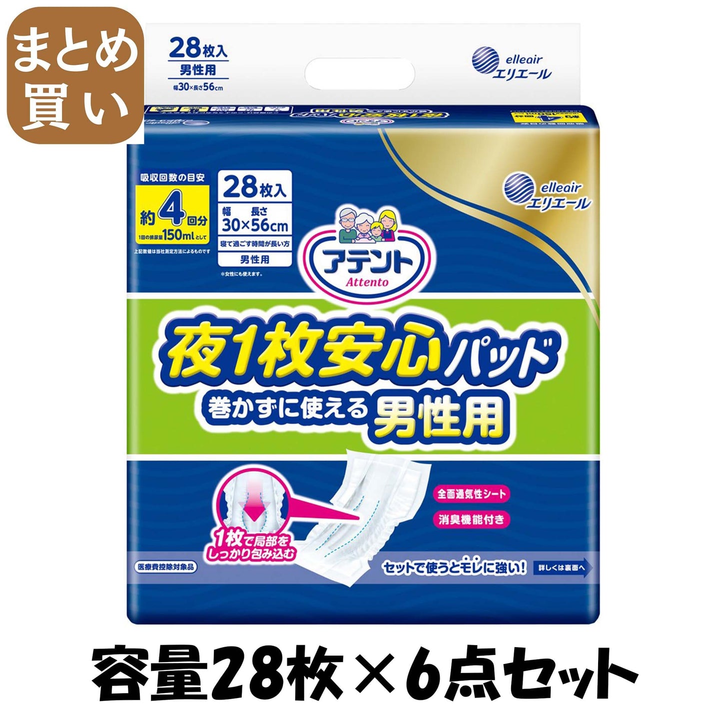 【まとめ買い】アテント夜１枚安心パッド巻かずに使える男性用４回吸収２８枚 容量28枚×6点セット 大王製紙 大人用オムツ