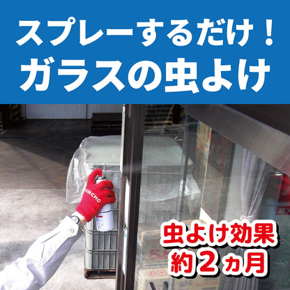 【まとめ買い】業務用虫コナーズスプレータイプ　ガラス用 容量450ML×15点セット 大日本除虫菊 殺虫剤