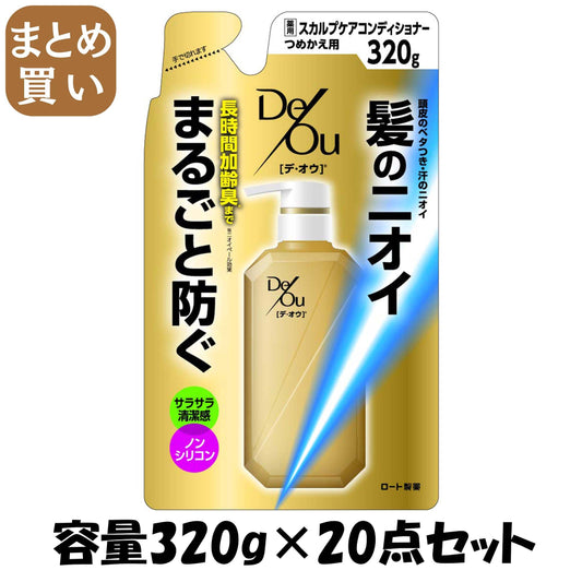 【まとめ買い】デ・オウ 薬用スカルプケアコンディショナー 詰替 320g 容量320G×20点セットロート製薬 コンディショナー・リンス