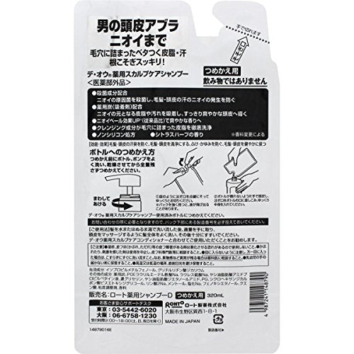 【まとめ買い】デ・オウ　薬用スカルプケアシャンプー　つめかえ用　３２０ｍｌ 容量320ML×20点セット ロート製薬 シャンプー