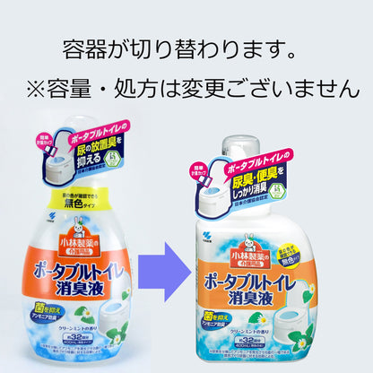【まとめ買い】ポータブルトイレ消臭液 容量400ML×15点セット 小林製薬 芳香剤・トイレ用