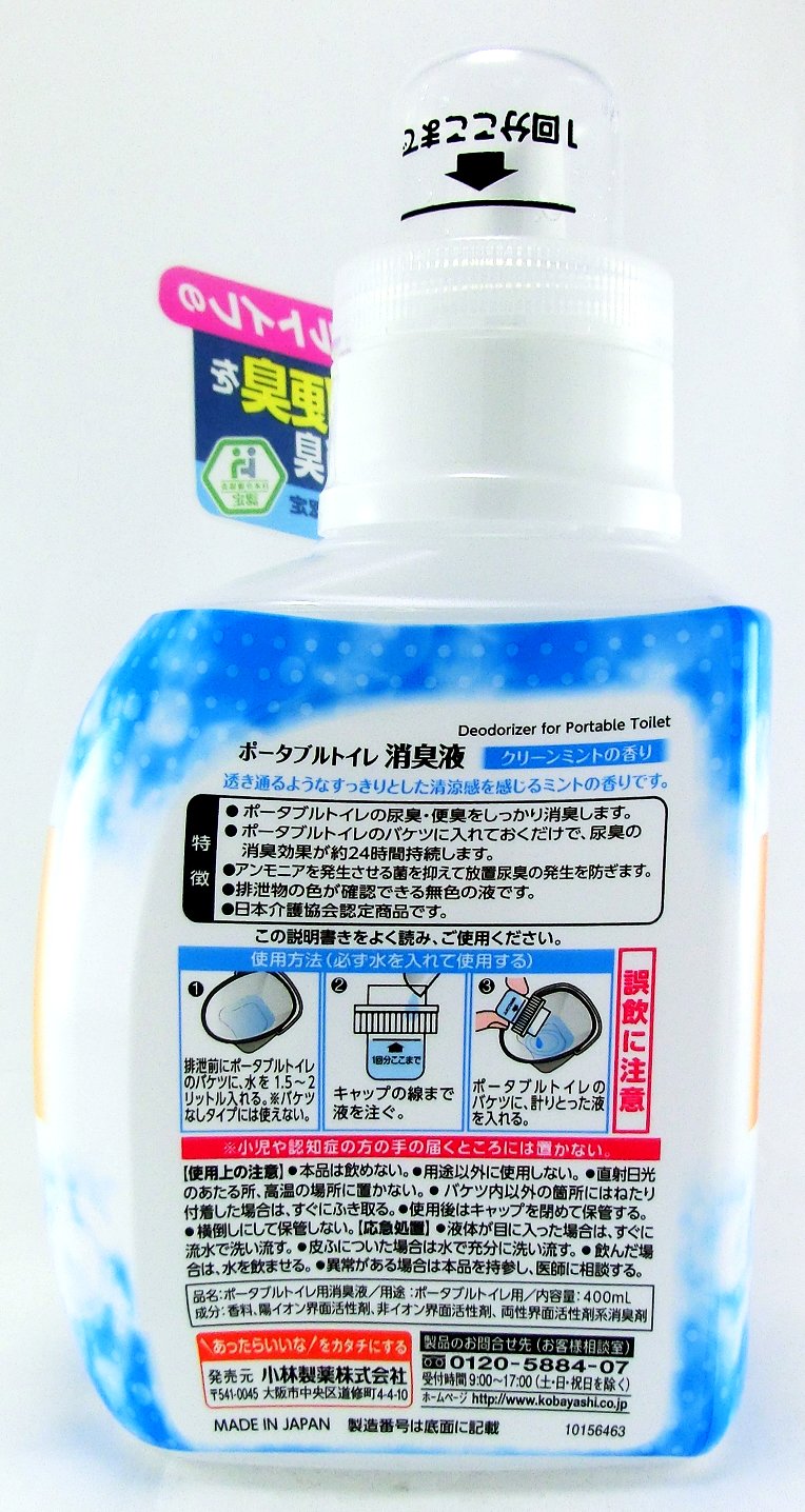 【まとめ買い】ポータブルトイレ消臭液 容量400ML×15点セット 小林製薬 芳香剤・トイレ用