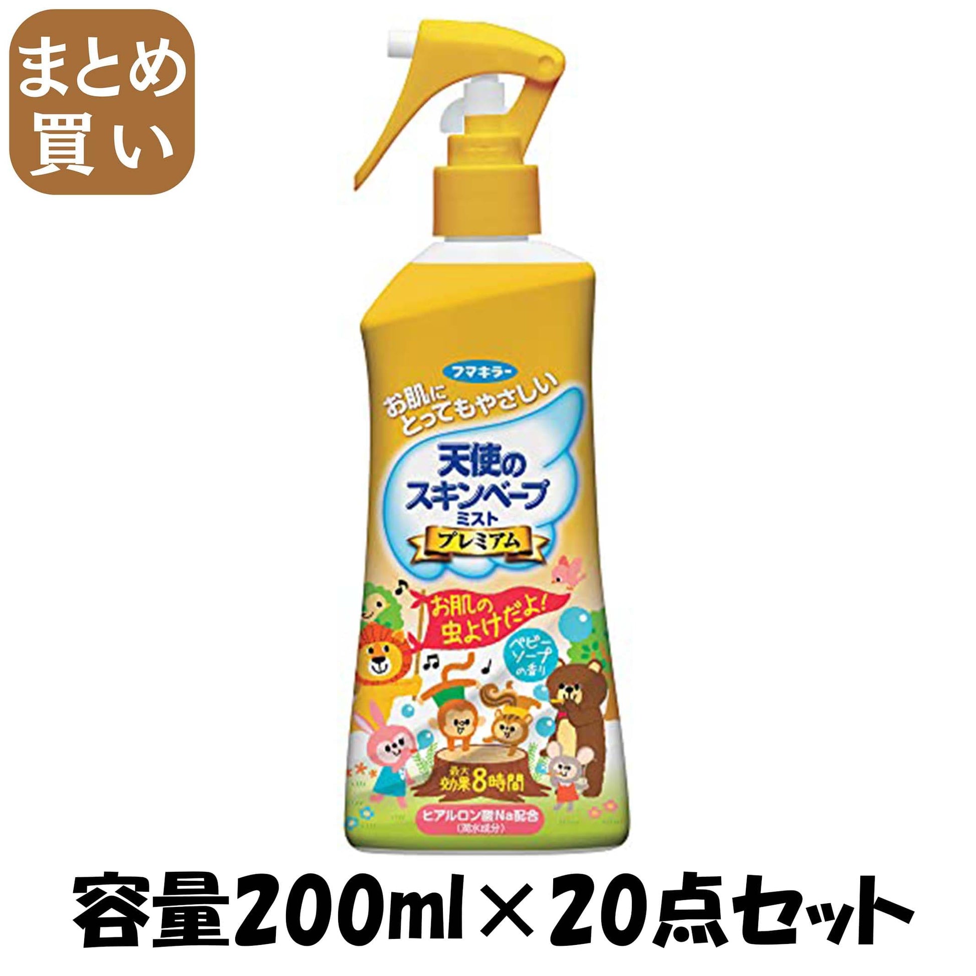 【まとめ買い】天使のスキンベープミストプレミアム 容量200ML×20点セット フマキラー 殺虫剤・虫よけ