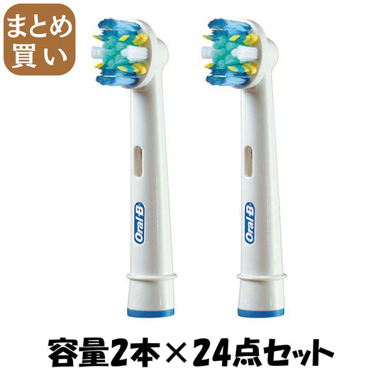 【まとめ買い】ブラウン　オーラルB　フロスアクション　EB25－2HB 容量2ﾎﾝ×24点セット ジレット 歯ブラシ