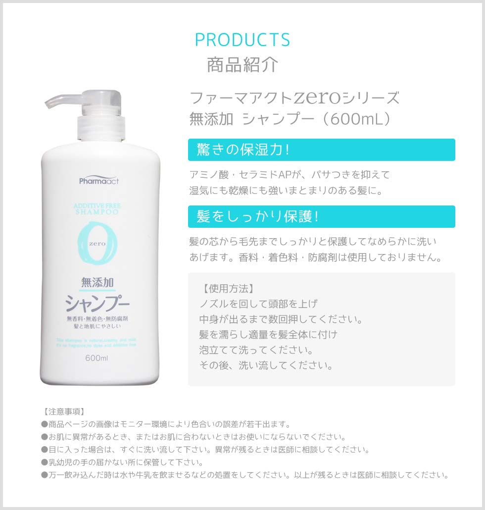【まとめ買い】ファーマアクト　無添加シャンプー 容量600ML×16点セット 熊野油脂 シャンプー