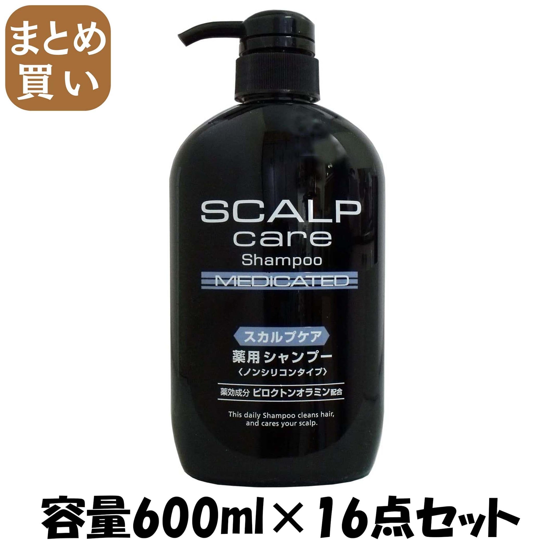 【まとめ買い】スカルプケア薬用シャンプー 容量600ML×16点セット コスメステーション シャンプー